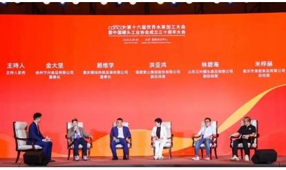 卅載鎏金 罐領(lǐng)風(fēng)華 | 中國罐頭工業(yè)協(xié)會成立三十周年大會，紫山集團榮獲“中國罐頭產(chǎn)業(yè)堅守企業(yè)”榮譽稱號