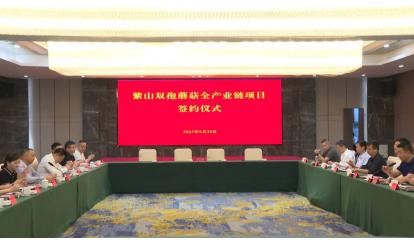 總投資10億元紫山雙孢菇全產(chǎn)業(yè)鏈項目落戶寶應(yīng)